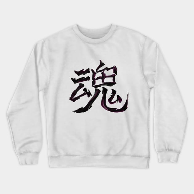 Soul Crewneck Sweatshirt by yukatou